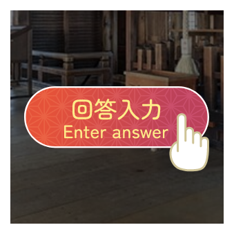 遊び方3
